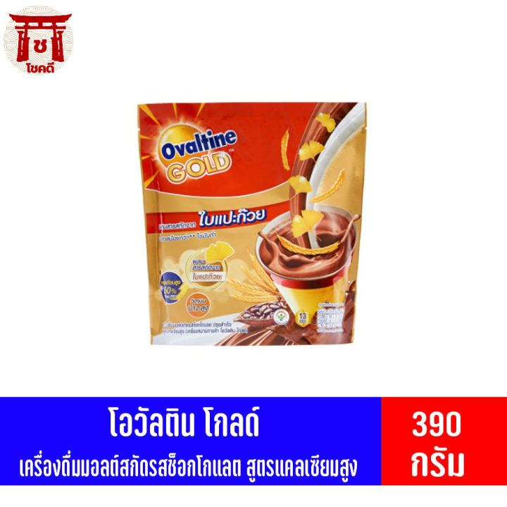 โอวัลติน-โกลด์-เครื่องดื่มมอลต์สกัด-ผสมใบแปะก๊วย-30-ก-แพ็ค-13-ซอง-รหัสสินค้า-bicse1160uy