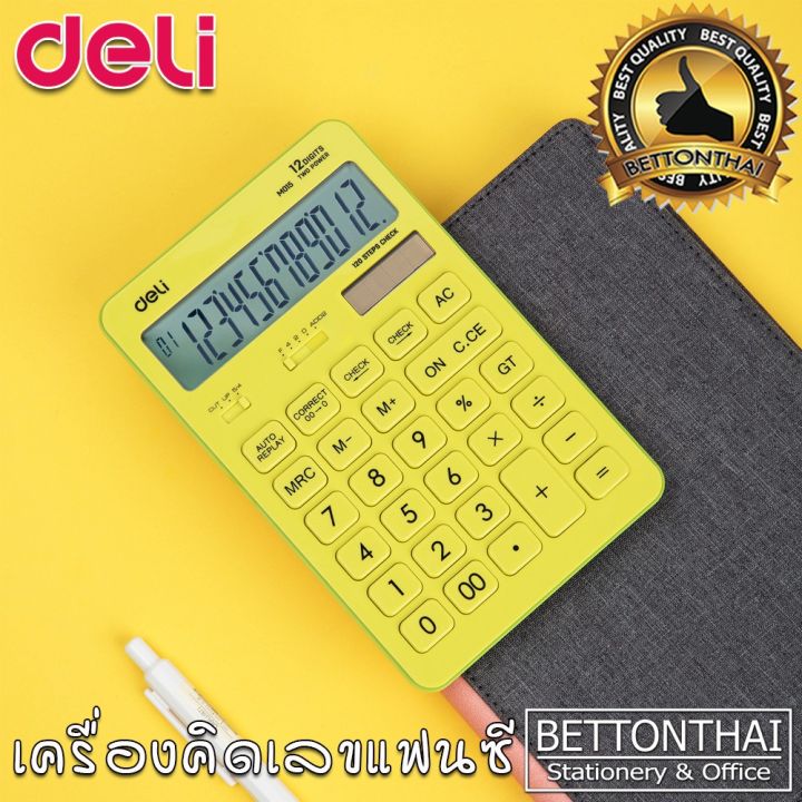 deli-m015-calculator-modern-calculator-12-digit-เครื่องคิดเลขแฟนซี-สุดน่ารัก-รับประกัน-3-ปี-เครื่องคิดเลข-office-school-บริการเก็บเงินปลายทาง