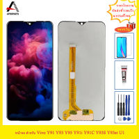 สำหรับ Vivo U1 Y91 Y91i Y91c Y93 Y93s Y93st Y95 Y1S จอแสดงผล LCD Touch Screen ชิ้นส่วนทดแทน ด้วยของขวัญ