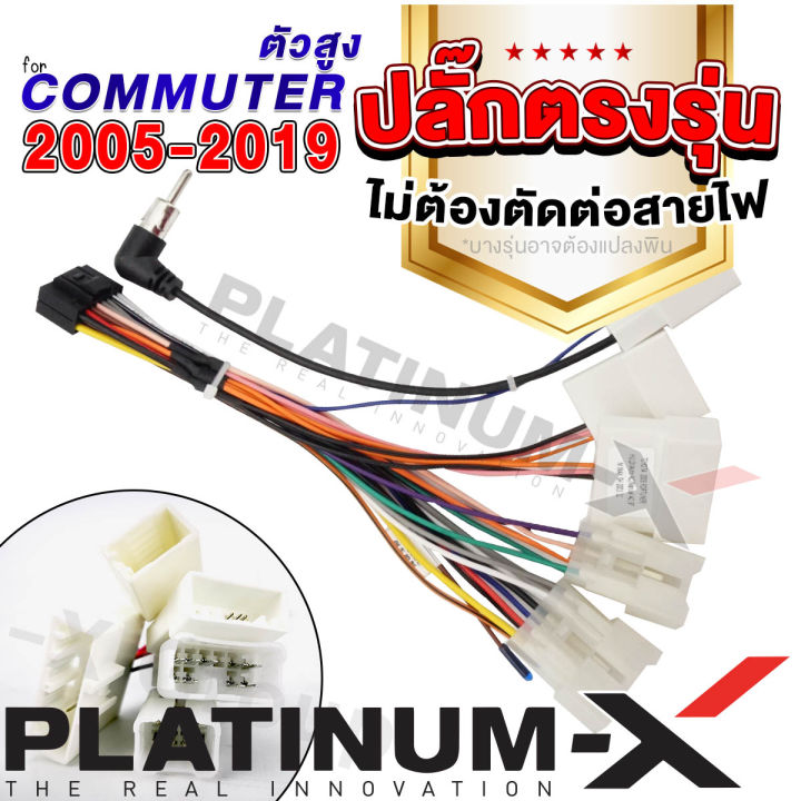 platinum-x-จอแอนดรอย-10นิ้ว-toyota-hiace-commuter-05-19-รถตู้-โตโยต้า-คอมมิวเตอร์-2005-2548-จอติดรถยนต์-ปลั๊กตรงรุ่น-sim-android-android-car-gps-wifi