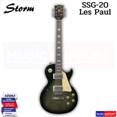 Storm SSG-20 Les Paul BLACK กีตาร์ไฟฟ้าทรง Les Paul