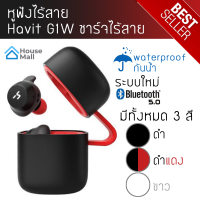 Havit G1W Tws รุ่นใหม่ รองรับ Wireless Charger หูฟังบลูทูธ สำหรับใส่ออกกำลังกาย คุ้มที่สุดในปี 2019 ของแท้100%