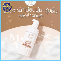 มูสโฟมนมแพะแบรนด์ SIS’S Mousse Foam Goat Milk มูสโฟมล้างหน้าสูตรอ่อนโยนเหมาะกับผิวแพ้ง่าย