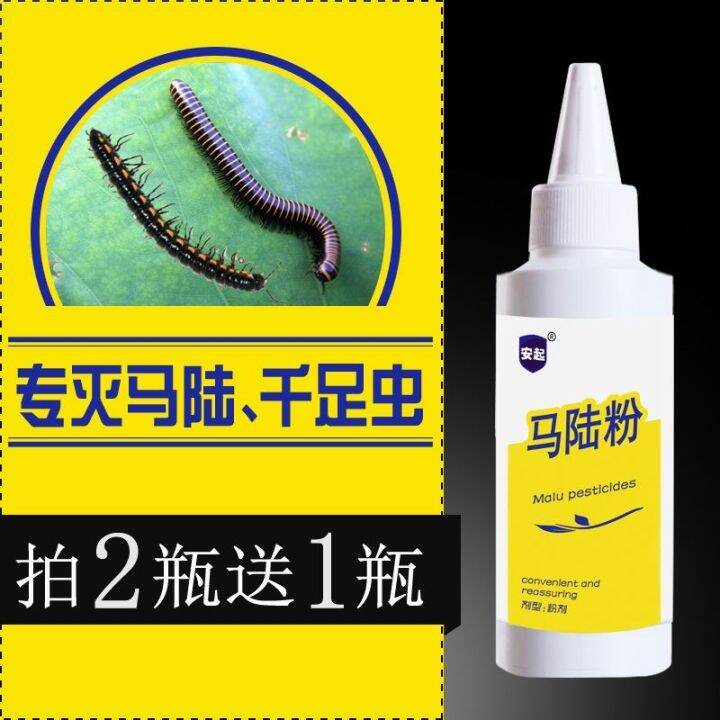 Extermination of horse land insect powder in addition to millipede