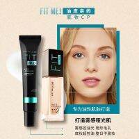 2023 Maybelline Makeup Primer Cream Moisturizing Moisturizing Repair คอนซีลเลอร์ควบคุมความมันรูขุมขนที่มองไม่เห็น fit me นักเรียนฐาน