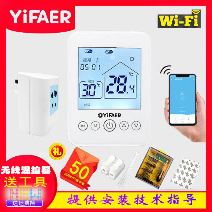 YiFAER wallhung boiler thermostat wireless intelligent programmable