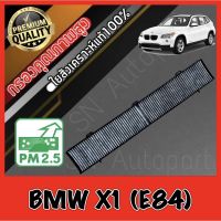 ( โปรสุดคุ้ม... ) กรองแอร์คาร์บอน กรองคาร์บอน ฟิลเตอร์แอร์ บีเอ็ม เอ็กซ์1 BMW BM X1 (E84) x1 e84 สุดคุ้ม ชิ้น ส่วน เครื่องยนต์ ดีเซล ชิ้น ส่วน เครื่องยนต์ เล็ก ชิ้น ส่วน คาร์บูเรเตอร์ เบนซิน ชิ้น ส่วน เครื่องยนต์ มอเตอร์ไซค์