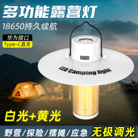 Long Endurance Camping Lamp Tent Lamp Rechargeable Camping Lamp Outdoor Emergency Lighting Multifunctional Portable Camping Lamp