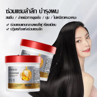 เคราตินหมักผม 500gZHUDUO 0015794 H699