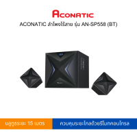 ACONATIC ลำโพงไร้สาย รุ่น AN-SP558 (BT)