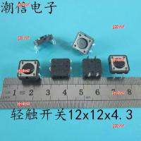 gzdvwf 2023 High Quality 5pcs In-line tact switch 12x12x4.3 12x12x5 12x12x6/7/9 can be bought directly