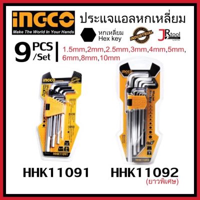 ( โปรโมชั่น++) คุ้มค่า INGCO ประแจหกเหลี่ยม 9 ชิ้น/ชุด HHK11091 ยาวปกติ/ HHK11092 ยาวพิเศษ ขนาด 1.5/2/2.5/3/4/5/6/8/10mm อิงโก้ ประแจ HEX key ราคาสุดคุ้ม ประแจ หก เหลี่ยม ประแจ 6 เหลี่ยม ประแจ หก เหลี่ยม หัว บอล กุญแจ หก เหลี่ยม