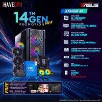 iHAVECPU GEN14VGA-49 INTEL I5-14600KF 3.5GHz 14C/20T / Z790 / RTX 4090 24GB / 32GB DDR4 3200MHz / M.2 1TB / 1300W (80+GOLD) / CS240