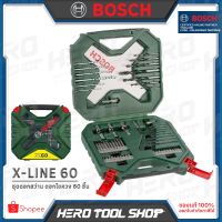 โปรโมชั่น BOSCH ชุด ดอกสว่าน พร้อมดอกไขควง 60 ชิ้น รุ่น X- 60 ราคาถูก สว่านไร้สาย สว่านไฟฟ้า ดอกสว่าน สว่านเจาะปูน