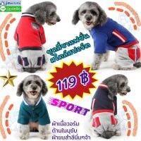 ??พร้อมส่ง???? แฟชั่นเท่ห์ๆ สไตล์ #SPORT ชุดสี่ขางานแบรนด์เกรดพรีเมี่ยม