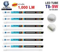 IWACHI หลอดไฟ LED T8 9W Daylight (6 หลอด)