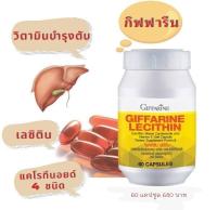 (ของแท้พร้อมส่ง) อาหารเสริม บำรุงตับ สำหรับนักดื่มหนักพักผ่อนน้อย ตับอักเสบ ค่าตับสูง ไขมันพอกตับ