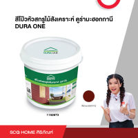 สีโป๊วหัวสกรูไม้สังเคราะห์ ดูร่ามะฮอกกานี DURA ONE