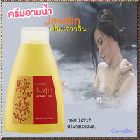 สินค้าแท้100%?อ่อนละมุนGiffarinครีมอาบน้ำกลิ่นเจวาลีนอ่อนละมุน/1ขวด/รหัส16919/ปริมาณ300มล.?ร้านLoveR