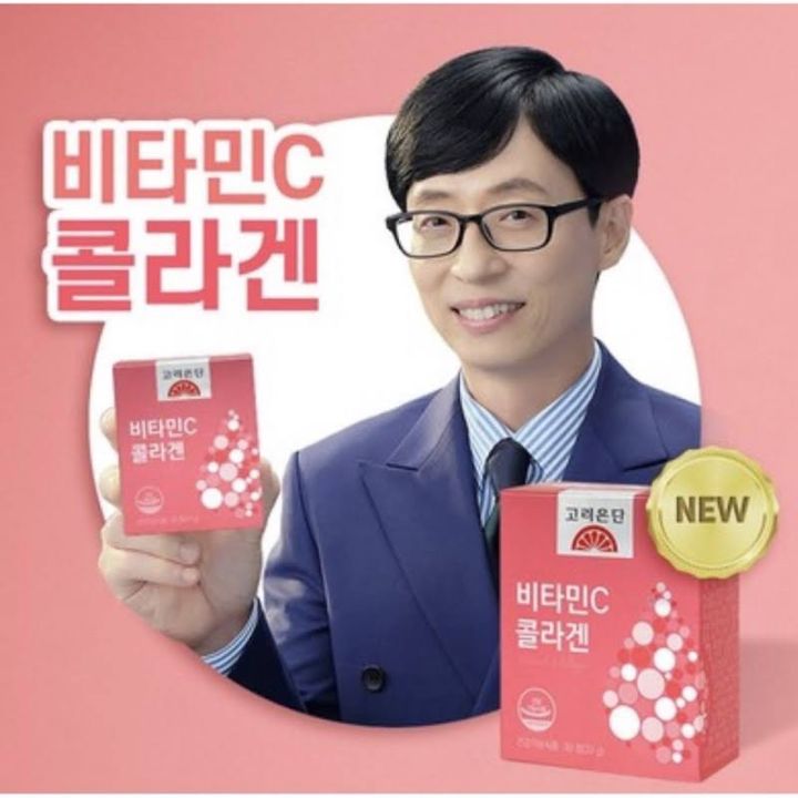 korea-eundan-vitamin-c-collagen-1-กล่อง-30-เม็ด-เติมอาหารผิว-ช่วยให้ผิวใสขึ้น-สร้างภูมิคุ้มกัน-บำรุงคูณสอง-ครบจบในเม็ดเดียว