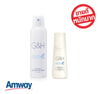 **ของแท้ ช้อปไทย**Amway G&amp;H ลูกกลิ้งระงับเหงื่อและกลิ่นกาย &amp; สเปรย์ดับเหงื่อและกลิ่นกาย จีแอนด์เอช โพรเท็คท์