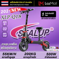 SEALUP XLP- Q18 กันน้ำ สกู๊ตเตอร์ไฟฟ้าออฟโรด เวอร์ชั่นสูง สกูตเตอร์ไฟฟ้าคันใหญ่พับได้ วิ่งไกล 30-150 กม ยางสูญญากาศขนาดใหญ่ เส้นผ่านศูนย์กลาง11นิ้ว รถไฟฟ้า ปิดถนน รถจักรยานไฟฟ้า จักรยานไฟฟ้า กิจกรรมกลางแจ้งและผจญภัย สกู๊ตเตอร์