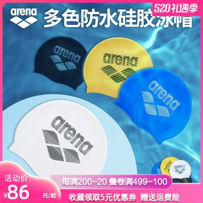 ✘☋■ Arena group na caps waterproof comfortable soft silicone swimming cap general fashion comfortable mens and womens hair