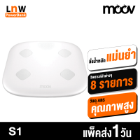 [มีของพร้อมส่ง] Moov รุ่น S1 เครื่องชั่งน้ำหนักอัจฉริยะ WiFi Body Fat Scale คู่มือภาษาไทย วัดไขมัน มวลกล้ามเนื้อ มวลกระดูก อัตราการเผาผลาญ