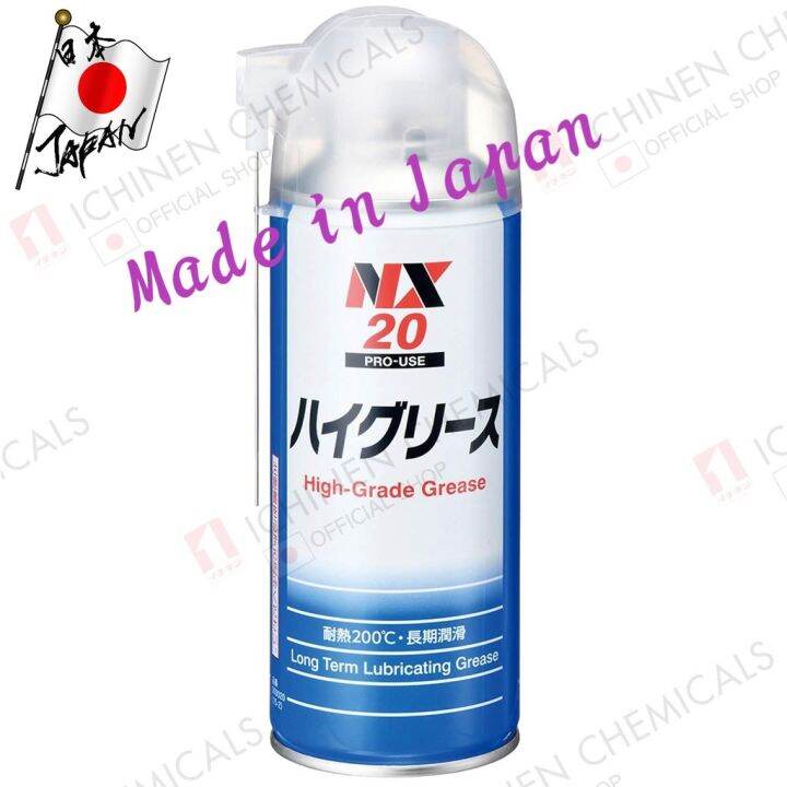 พร้อมส่ง-โปรโมชั่น-nx20-high-grade-grease-จาระบีหล่อลื่นระยะยาว-สเปรย์-จารบีขาว-lubricant-grease-ichinen-chemicals-อิชิเนน-เคมีคอล-ส่งทั่วประเทศ-จาร-บี-ทน-ความ-ร้อน-จาร-บี-เหลว-จาร-บี-หลอด-จาร-บี-เพลา