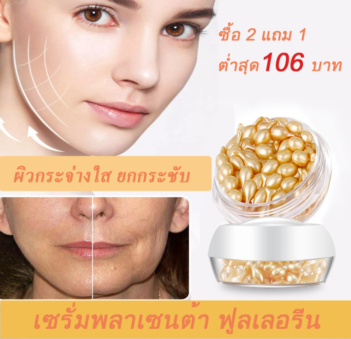 เซรั่มหน้าใส-แก่นแท้-essence-เซรั่มบำรุงผิวหน้า-ให้ความชุ่มชื้น-บำรุงผิวหน้า-การดูแลผิว-ผิวเรียบเนียน-อาหารเสริมคอลลาเจน