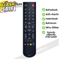 รีโมททีวี ทีซีแอล TCL รุ่น RC2000E02 รับประกันสินค้า มีเก็บเงินปลายทาง จัดส่งไว พร้อมส่ง l ไทยรีโมท #รีโมทแอร์  #รีโมท  #รีโมททีวี  #รีโมด