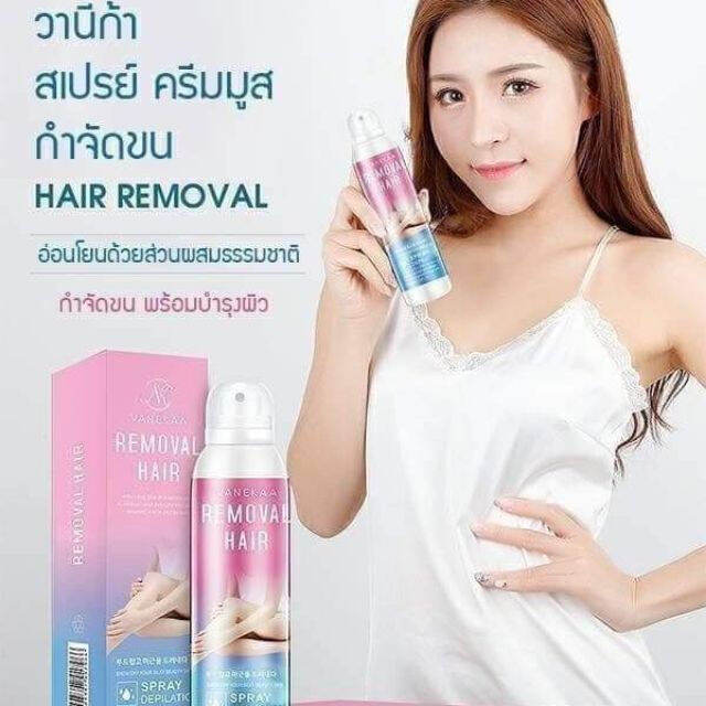 vanekaa-remover-hair-spray-depilation-วานีก้า-รีมูฟวัล-แฮร์-สเปรย์-เดพิเลชั่น