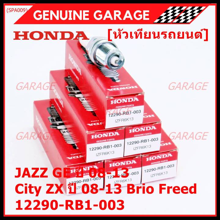 ราคา-1หัว-ราคาพิเศษ-หัวเทียนใหม่แท้-honda-irridium-ปลายเข็ม-เกลียวสั้น-สำหรับรถ-honda-jazz07-15-city08-14-brio-freed-ngk-izfr6k13-p-n-12290-rb1-003-พร้อมจัดส่ง