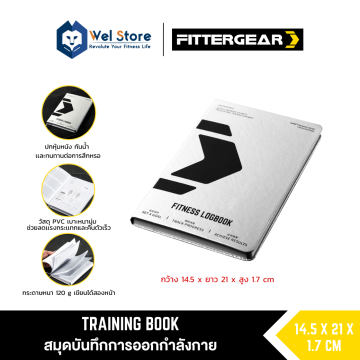 welstore-fittergear-training-book-สมุดบันทึก-การออกกำลังกาย-สมุดบันทึกแผนการออกกำลังกาย-ปกหนัง-pu-กระดาษหนา-120-g