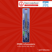 PFERD ตะไบแบนหยาบ พร้อมด้ามจับ PFERD CS-FH 1122 C1 ขนาด 6นิ้ว / 8นิ้ว / 10นิ้ว / 12นิ้ว |ชิ้น| TTR Store