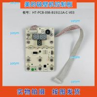 portyrm 2023 High Quality Midea Broken Machine Accessories HT-PCB-098-B19111A-C-V03 Control Board Key Board Display Board