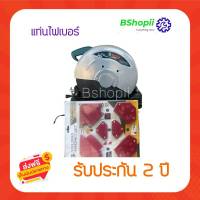 [[ส่งฟรี ไม่ต้องใส่โค้ด]]แท่นไฟเบอร์ 14 นิ้ว BOSCH แถม ฉากแม่เหล็ก