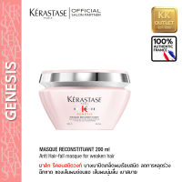 KERASTASE Genesis Masque Reconstituant 200ml Anti Hair-fall mask เคเรสตาส เจเนซิส มาส์ก รีคอนสติตวงท์ เพื่อผมอ่อนแอ ฉีกขาดง่าย