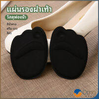 Orna แผ่นรองจมูกเท้า รองพื้นรองเท้าครึ่งขนาด แผ่นรองฝ่าเท้า ส้นสูง half size insole มีสินค้าพร้อมส่ง