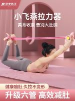 High efficiency pedal pull artifact with thin belly sit-up aid female fitness equipment home Xiaoyanfei stretching rope