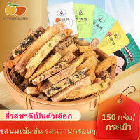 You Pin Home  เผือกเส้น เผือกเส้นรสมันปู รสสาหร่ายไชว์ส เผือกเส้น 150g / ถุง ของกินเล่น ของว่าง