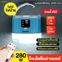 ไฟพกพา ไฟLED 280W หลอดไฟฉุกเฉิน หลอดไฟโซล่าเซลล์ หลอดไฟจากพลังงานแสงอาทิตย์ ตั้งแคมป์ แบบชาร์จ ไฟเต็นท์ฉุกเฉิน ไฟตั้งแคมป์ ไฟแคมป์