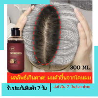 (พร้อมส่ง)นำเข้าจากเกาหลี แชมพูบำรุงและซ่อมแซมให้รากผมแข็งแรง ผมขาวเปลี่ยนเป็นผมดำ แชมพูสมุนไพร แชมพูชายหญิง แก้ผมหงอกจากต้นเหตุ