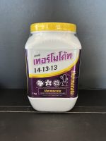 ปุ๋ยเทอร์โมโค้ท สูตร 14-13-13 ขนาด 1kg บำรุงต้น ดอก ปุ๋ยเม็ด ปุ๋ยละลายช้า