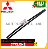 ยางใบปัดน้ำฝน อะไหล่แท้เบิกศูนย์ ตรงรุ่น MITSUBISHI CYCLONE ขนาดบรรจุ 1 ชิ้นต่อกล่อง