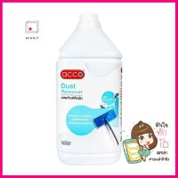 น้ำยาดันฝุ่น ACCO 3,800 มล. กลิ่นมอร์นิ่ง คอตตอนDUST MOP TREATMENT ACCO 3,800ML MORNING COTTON **ของแท้100%**