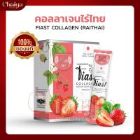 Collagen Raithai ( ไร่ไทย ) คอลลาเจนเข้มข้น จาก ญี่ปุ่น  ( 1กล่อง บรรจุ 10 ซอง )