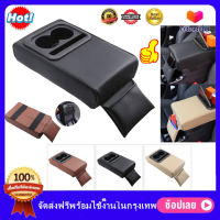 （สปอตกรุงเทพ）ที่เท้าแขนในรถ หนังหุ้มเบาะรถ ที่เท้าแขนรถกล่องฝาครอบยึดความสูงรองรับที่วางแขนสากลเบาะน้ำถ้วยที่วางโทรศัพท์ ที่วางแขนในรถ