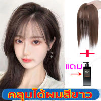 วิกผมผู้หญิง ซื้อก็แถม แชมพูสำหรับวิกผม ผมปลอมผู้หญิง สีน้ำตาลอ่อน ยาว 35cmผมบ๊อบสไตล์ (วิกปิดผมบาง วิกผมผู้หญิงหน้าม้า แฮร์พีชหน้าม้า วิกผมหน้าม้า ธรรมชาติ วิกผม วิกผม วิกผมยาวผู้หญิง วิกผมคอสเพลย์ ผมปลอมหน้าม้า วิกผมสั้นหน้าม้า  Hairpiece)