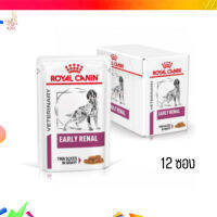 ?ส่งฟรี ส่งเร็วRoyal Canin Early Renal Dog pouch อาหารเปียกสุนัข 12 ซอง เก็บเงินปลายทาง ??